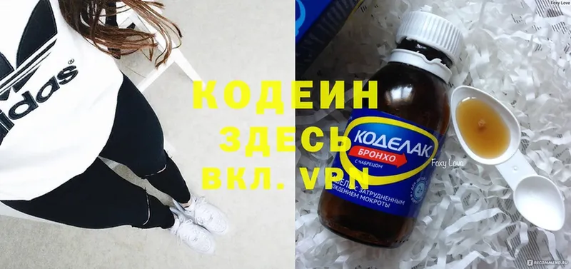 магазин  наркотиков  KRAKEN как войти  Codein Purple Drank  Амурск 