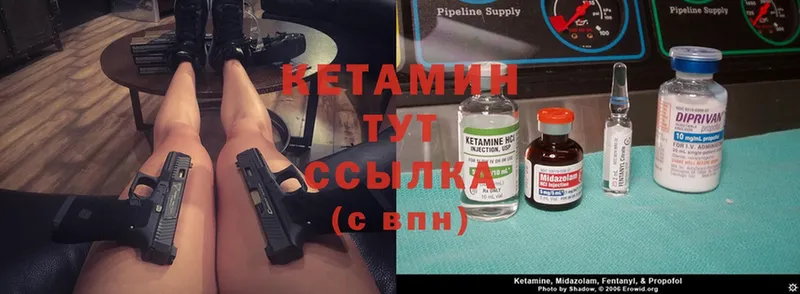 КЕТАМИН VHQ  купить наркоту  Амурск 