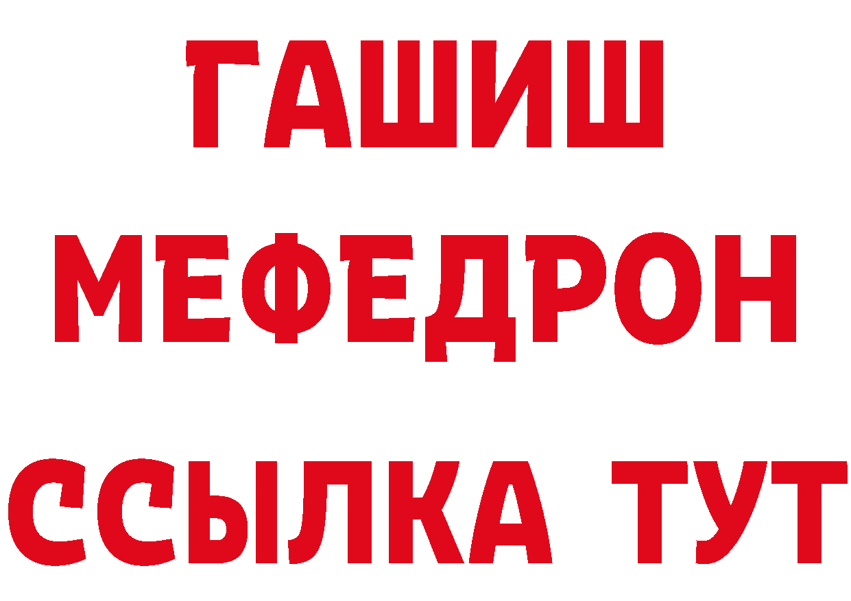 ТГК концентрат как войти это ссылка на мегу Амурск